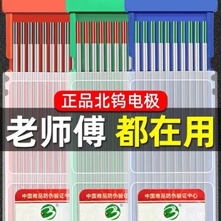 Metal Tungsten Needle, Argon Arc Welding Needle, Tungsten Rod, Tungsten Electrode Welding Gun Accessories, Argon Arc Welding Machine Tungsten Needle, Northern Tungsten Needle