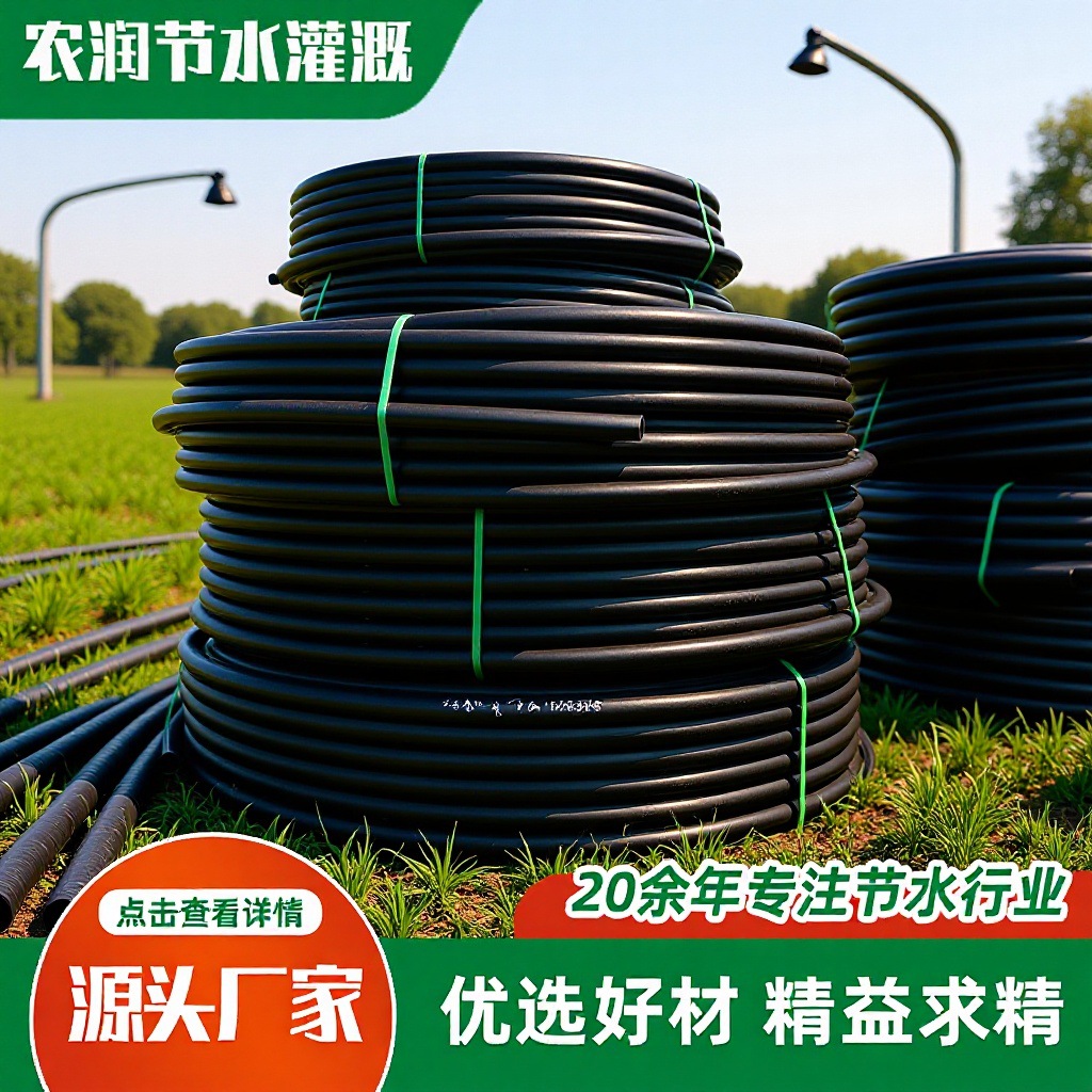 PE管农业灌溉供水管63 75 110盘管果园大棚园林绿化灌溉pe盘管