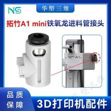 �A������ A1mini �F�����M�Ϲܽ��^�ܷ��Ժ���ĥ����3D��ӡ�C���