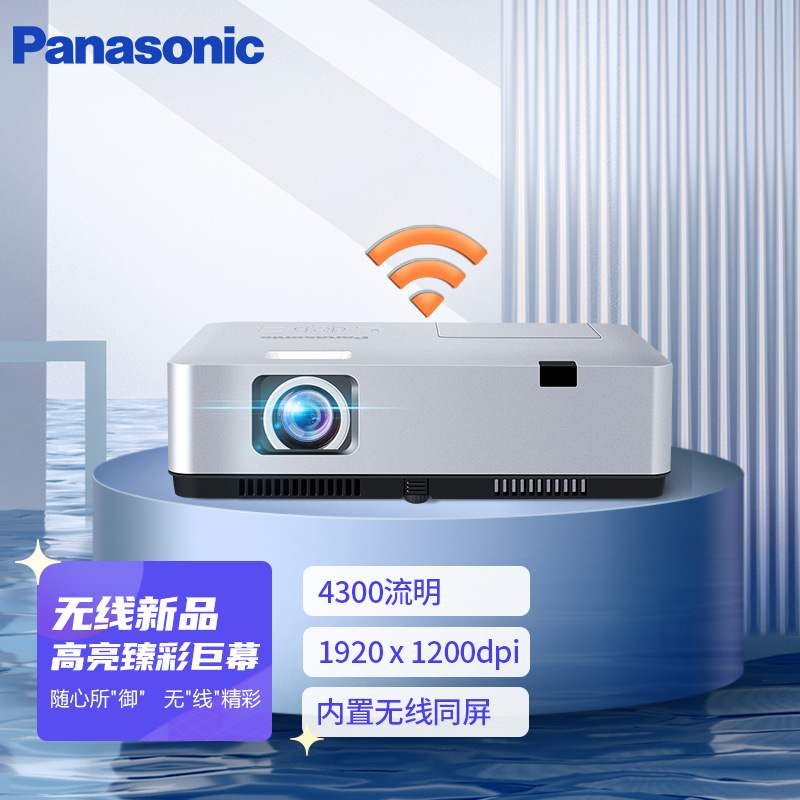 WZ4301 [4300lm 새로운 하이라이트 무선]]