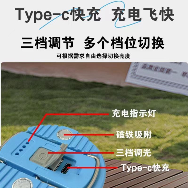 驱蚊灯户外驱蚊LED灯夜市灯应急灯野钓灯露营灯充电照明灯野营灯|undefined