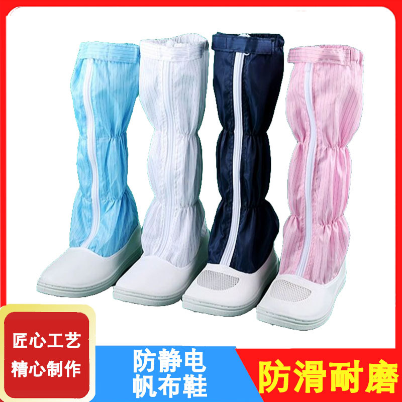 防静电长筒鞋高帮硬底防滑耐磨加厚PU/PVC印字名牌无尘皮面帆布鞋