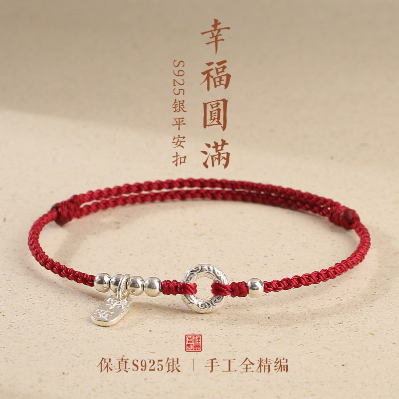 Year of birth red rope bracelet women's sterling silver hand-woven lucky couple thin bracelet anklet safety buckle niche gift