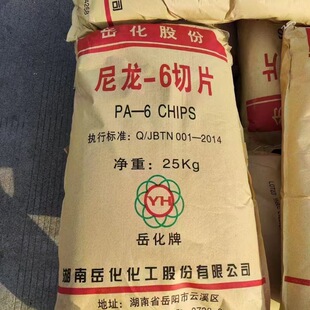 PA6��������YH800����6��Ƭ��ȼ ���� ע�ܼ� ����֬�����е�ճ��