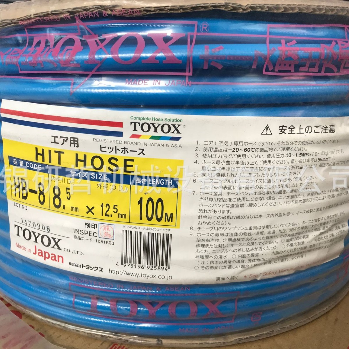 日本进口TOYOX压缩空气胶管 东洋克斯耐高压树脂胶管气动用管HB-8