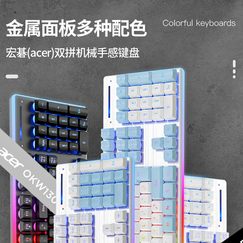 エイサーキーボード有線家庭用ゲーム機械手触りコンピュータデスクトップノート外付け汎用usbバックライト|undefined