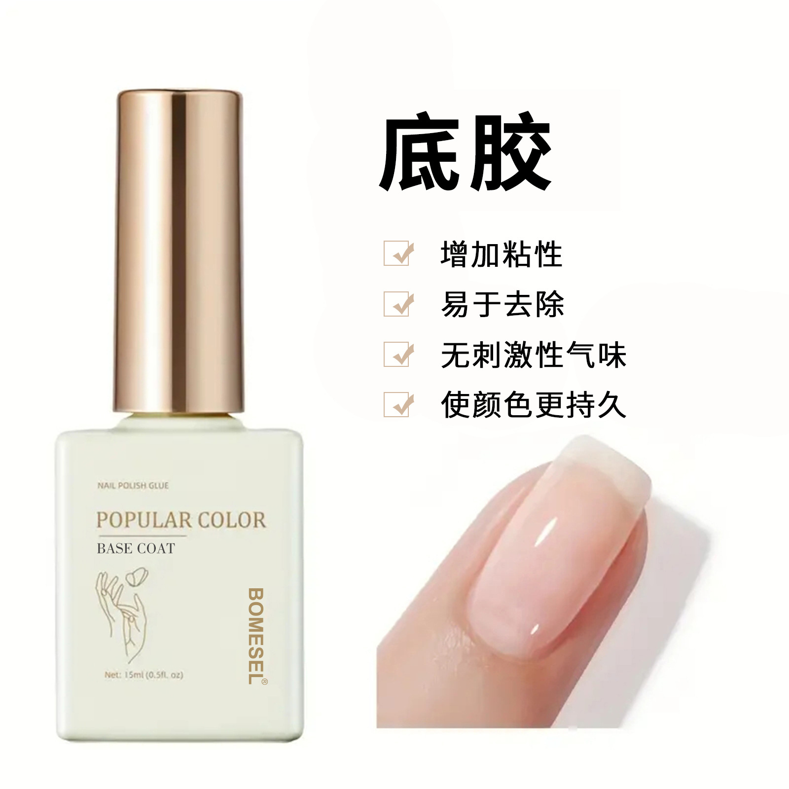 Pegamento funcional para uñas al por mayor Tienda de uñas Serie de capas de sellado de pegamento inferior especial Pegamento para pisos Capa de sellado desechable Capa de sellado mate Spot