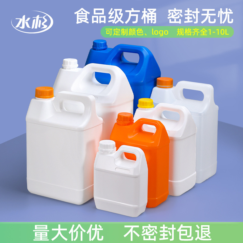 水杉PE食品級1-10L消毒液方扁桶2.5L耐酸鹼化工桶5L密封塑料桶