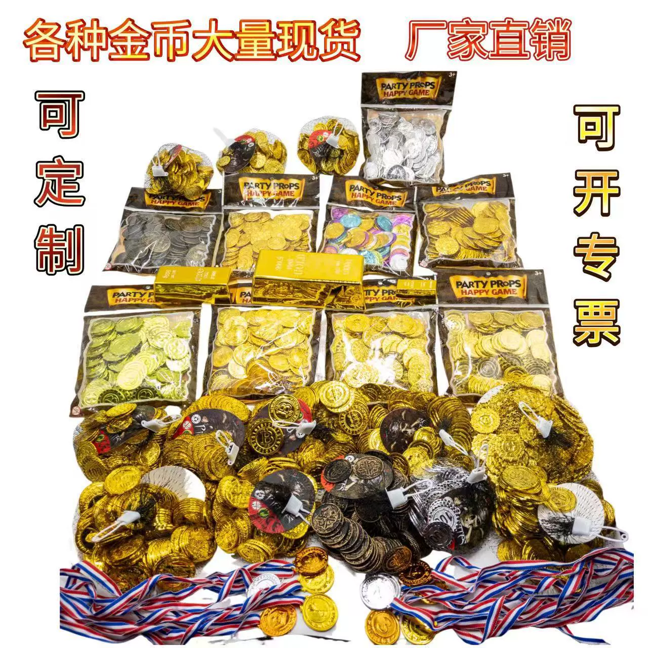 Горячая распродажа через границу: 1 золотая монета — набор из 100 золотых монет, игрушечные пиратские золотые монеты для вечеринок и ролевых игр, сокровища пиратов.