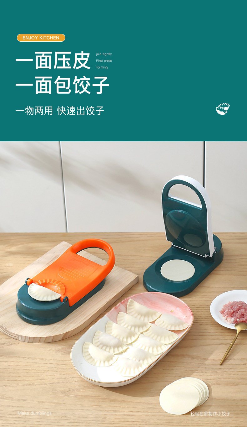 包饺子神器_08.jpg