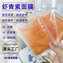 虾青素双抗早安面膜水光动能素面膜保湿补水提亮肤色修护抵御初老