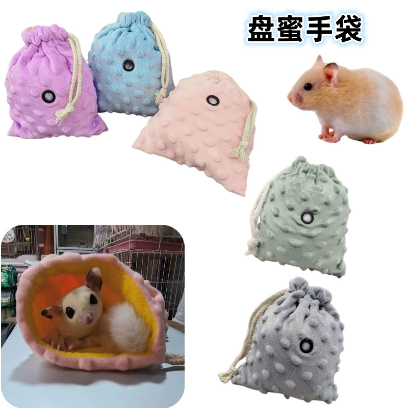 Специальная сумка для Honey Shrews Hamster Pack Мини-переносная сумка на шнурке Карманный лоток Медовая сумка