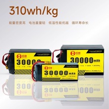 红点电池30000mah 6s 12s 14s长航时低温无人机 固态锂离子电池