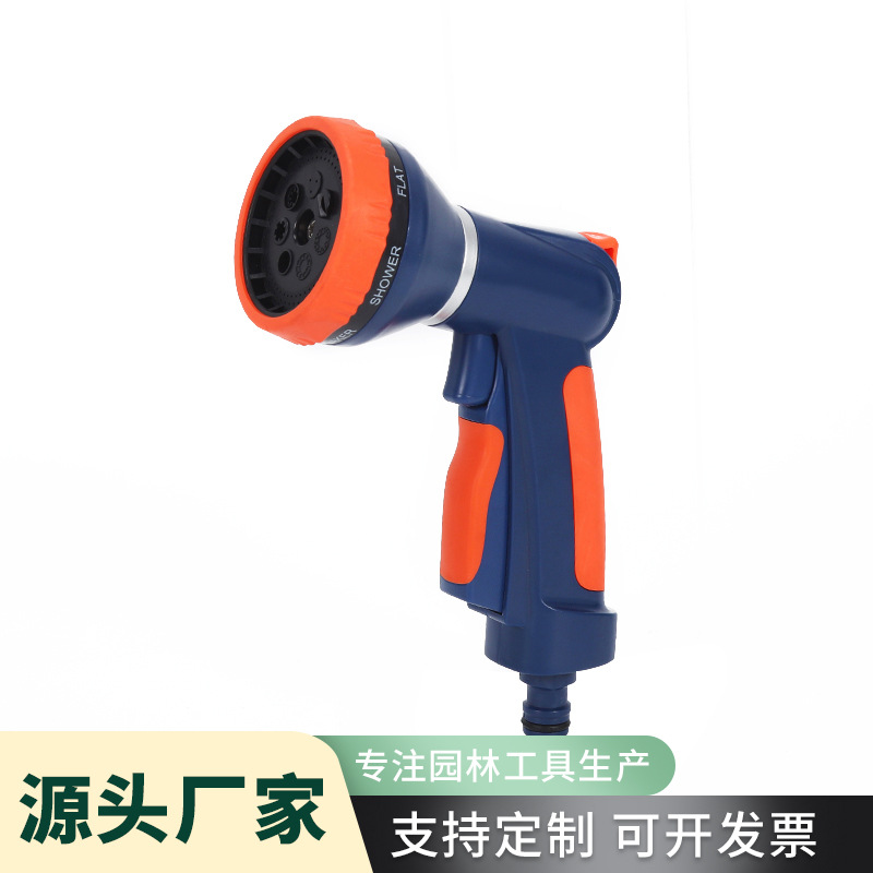 ABS7功能高压水枪 园艺浇花水枪高压洗车水枪按压式园林水枪
