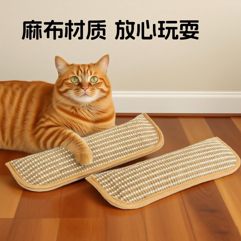 黄麻猫抓板磨牙耐咬耐抓洁牙猫咪玩具糖果宠物自嗨解闷猫薄荷抱枕|undefined