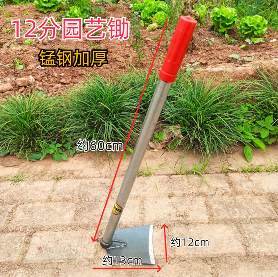 Planting vegetables and flowers household hoe outdoor stainless steel digging and weeding tools gardening flower hoe hoe Agricultural