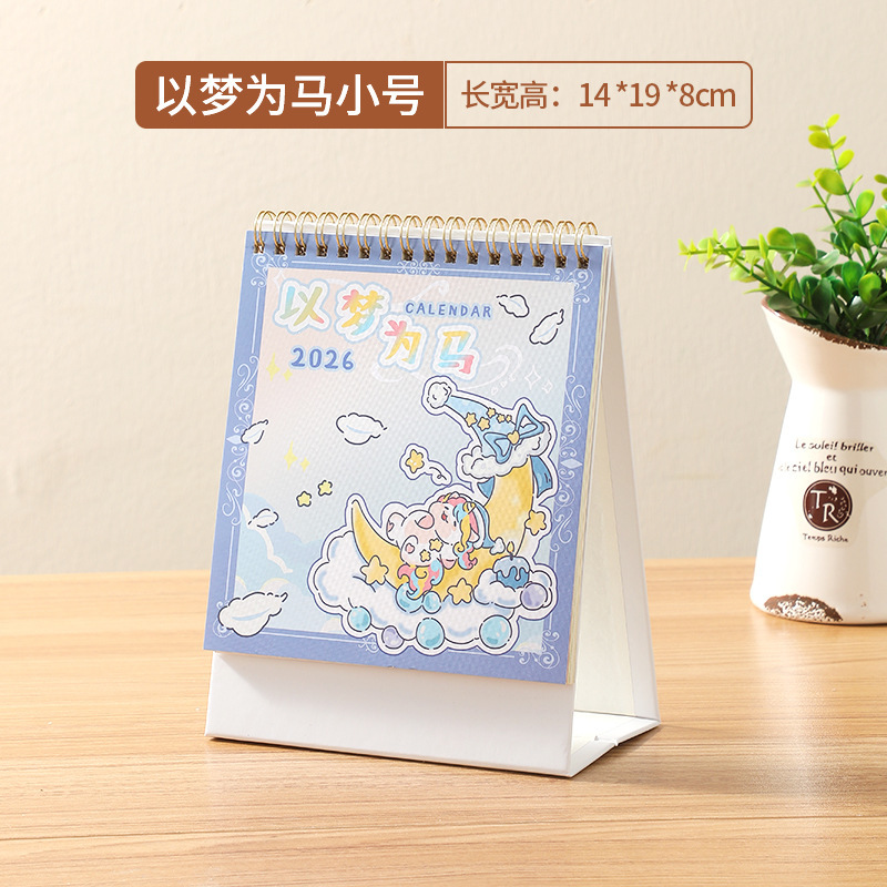 小清新2026马台历定LOGO创意企业专版日历设计广告桌面摆件伴手礼|undefined