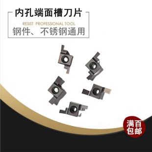 Inner hole end face groove blade FC27L/200/150/300/steel stainless steel/CNC cutter head blade