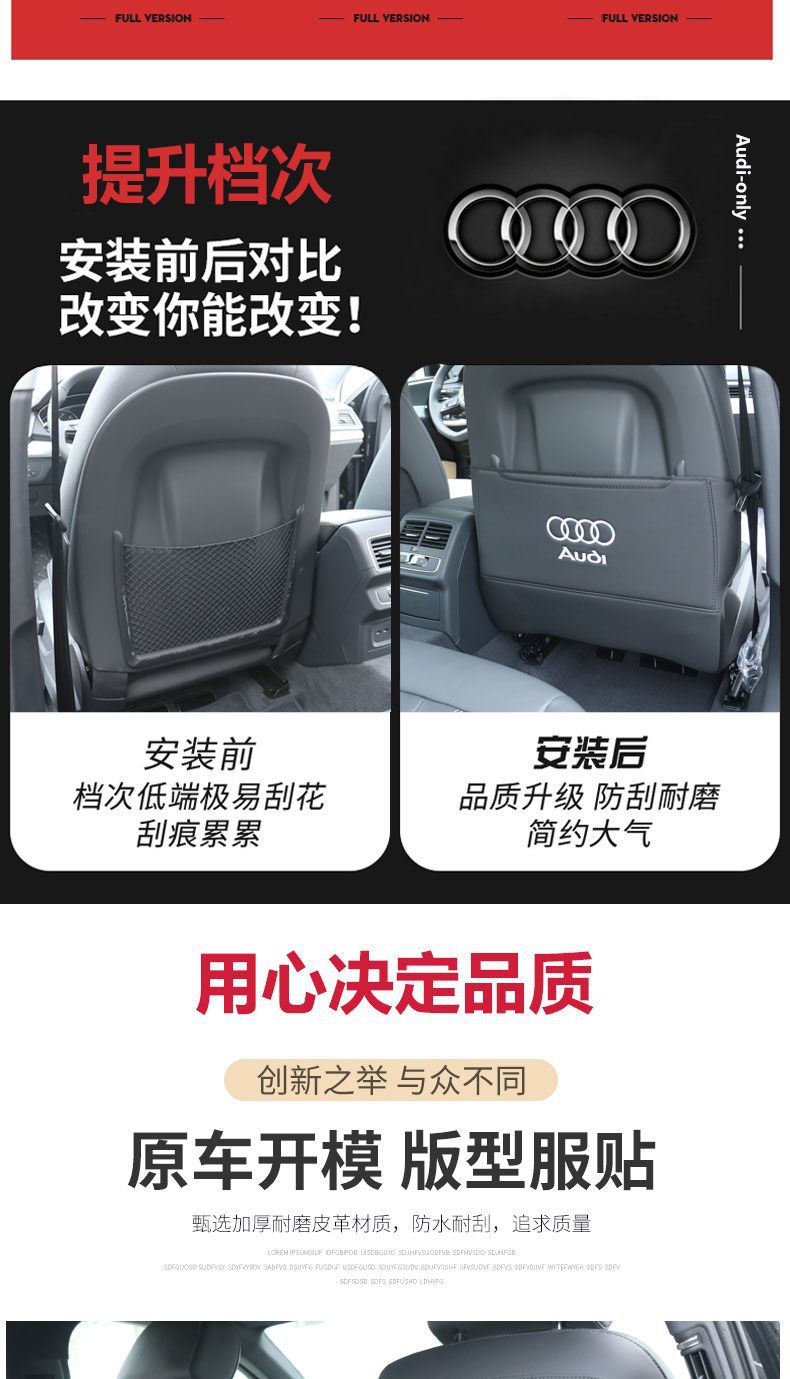 Suitable for Audi seat anti-kick pad A3Q3A5Q5LQ7A4LA6L rear protection car interior products modification