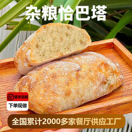 恰巴塔面包手工无添加蔗糖低脂早餐代餐欧包西餐杂粮夏巴塔面包胚