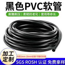 黑色pvc软管水管定制耐高温耐压绝缘保护电线线束PVC哑面水平管