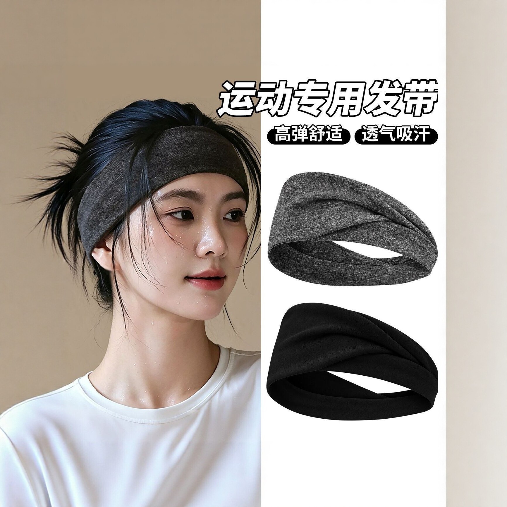 Sports-specific headband for women, elastic, sweat-absorbent, breathable, suitable for fitness, yoga, running, and as a sweat-proof hairband