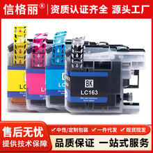 �����ֵ�Brother LC161 LC163ī�� DCP-J152W J552DW J 752DWīϻ