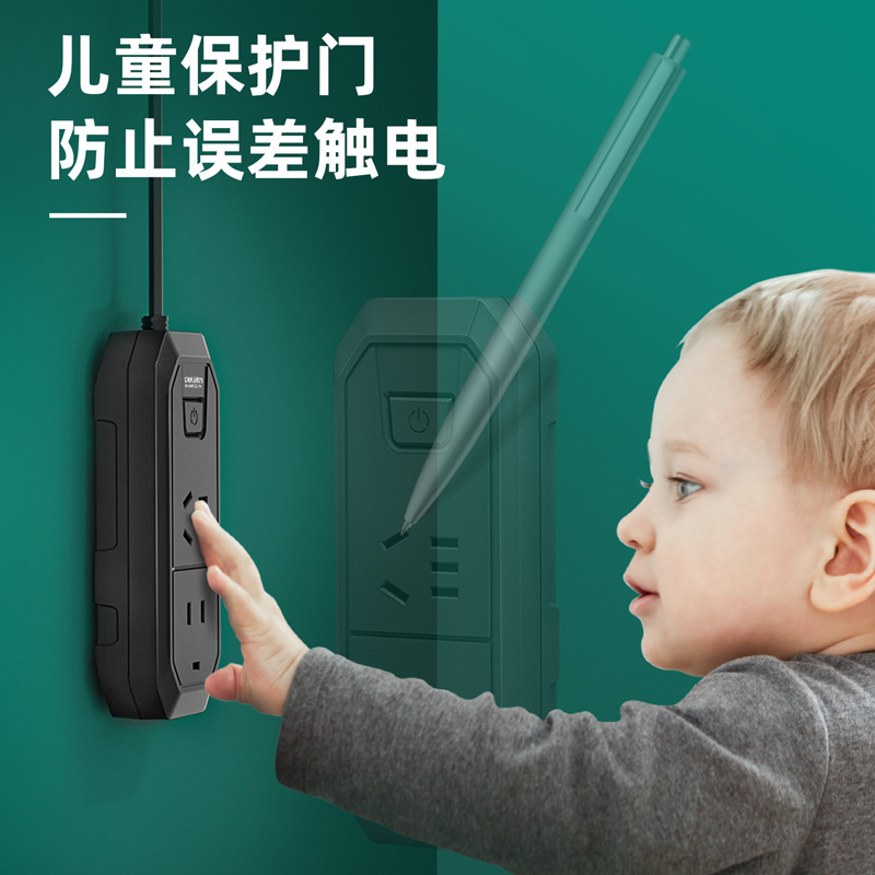 得力18337系列新國標插座延長線插排2插孔位1米2米一體銅條