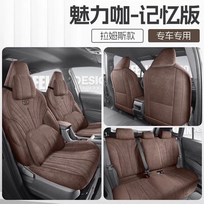 2026 Toyota RAV4 car Modelə uyğun (Original) oturacaq örtükləri - charming-coffee-memory-edition-26-toyota-rav4-models