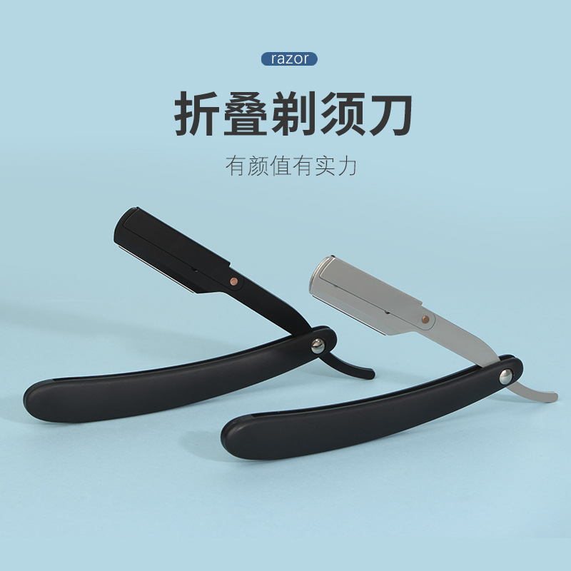 老式剃须刀手动可换刀片男士折叠刮胡刀理发剃头刮毛修眉美发刀架