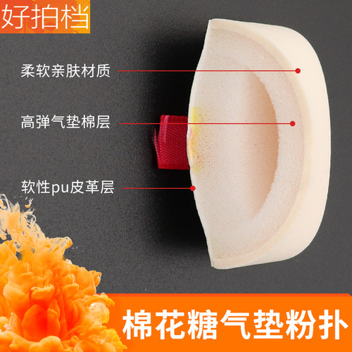 Marshmallow air cushion puff sponge, soft and delicate, does not eat powder, women's wet and dry use, easy to carry beauty egg