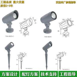 Factory Direct Sales Led Floodlight Outdoor Waterproof Projection Light 5W Garden Lighting Project 7W Ground Plug Light Shell