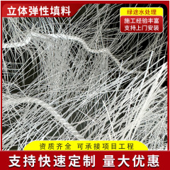 pp 立体弾性充填ブラシ生物膜弾性充填好気性プール 150 弾性充填生物ロープ