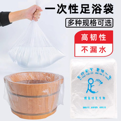 厚い使い捨ての足の入浴袋の足の治療の足のたらいの袋の樽のカバーの膜は足のプラスチックの袋を入浴して独立して包装します。