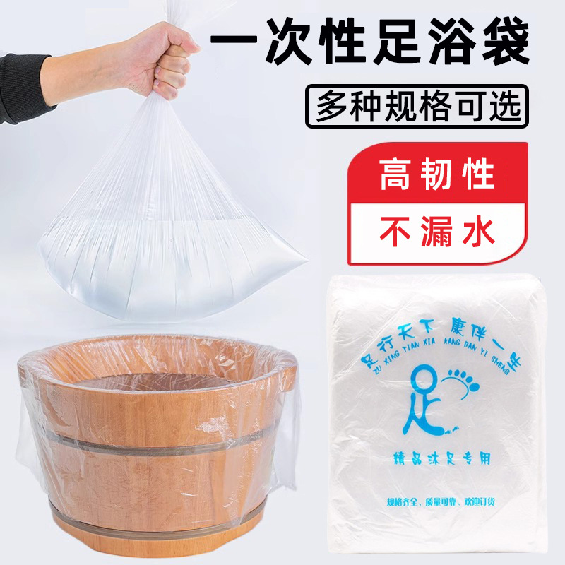 Thickened Disposable Foot Bath Bag Foot Therapy Foot Bath Bag Wooden Barrel Mask Foot Bath Plastic Bag Independent Packaging