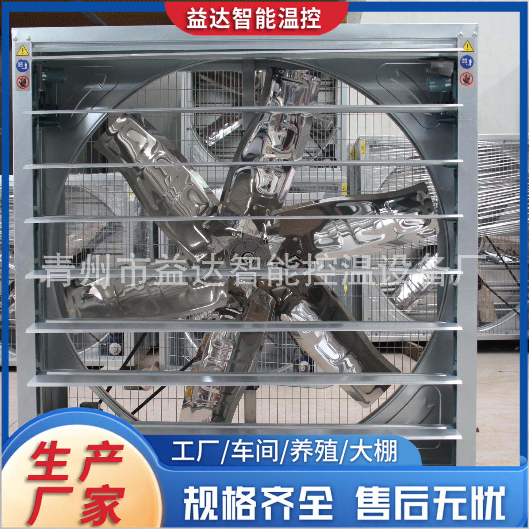 猪舍鸡舍畜牧养殖场用重锤式1.4米通风换气扇  排气扇  负压风机