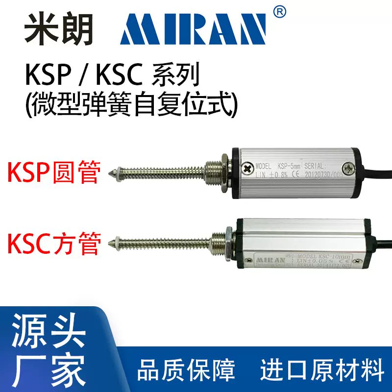 ����KSC KSP-10 15 20 25 50΢�͵����Ը�λ�������ص�ʽ���ӳ�