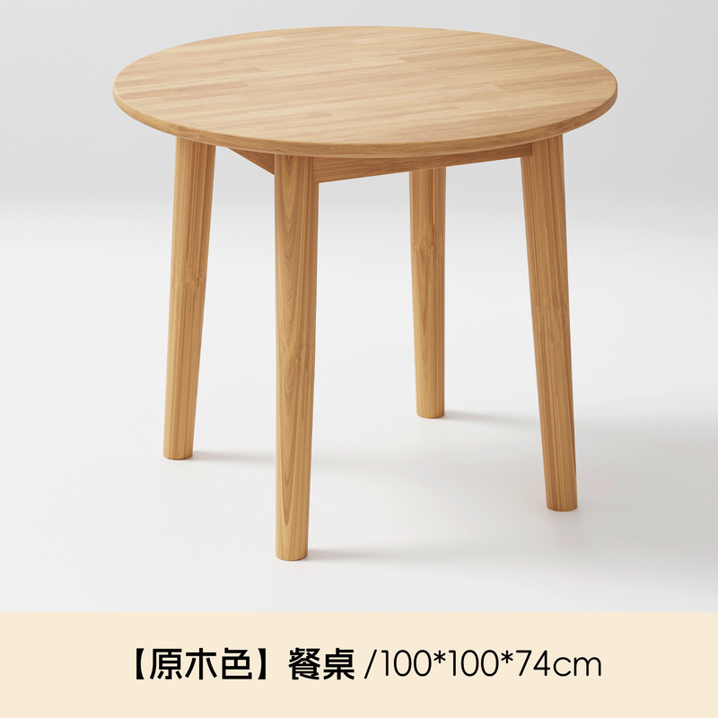 無垢材のダイニングテーブル、モダンでシンプルな小さな丸テーブル、無垢材のダイニングテーブルと椅子の組み合わせ、コーヒーテーブル、コーヒーテーブル、シンプルな商談テーブル|undefined