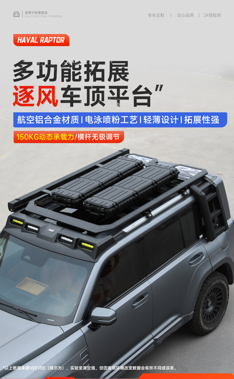 Haval V7 Menglong Plus Haval H9 Roof Expansion Platform Luggage Rack Folding Ladder Spotlight Side Tent