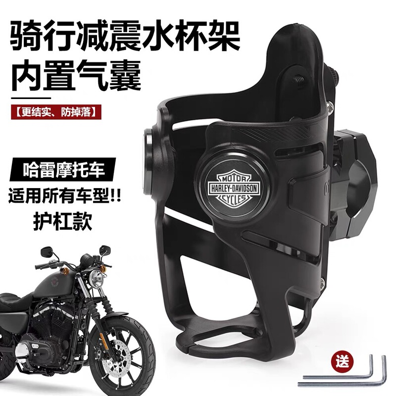适用哈雷机车摩托车水杯支架摩旅保险杠款骑行水壶饮料奶茶放置架|undefined