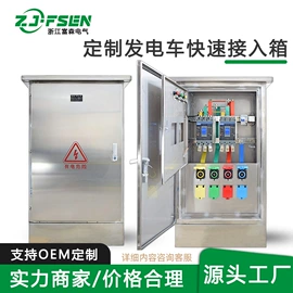 配电箱;配电柜;工业插座