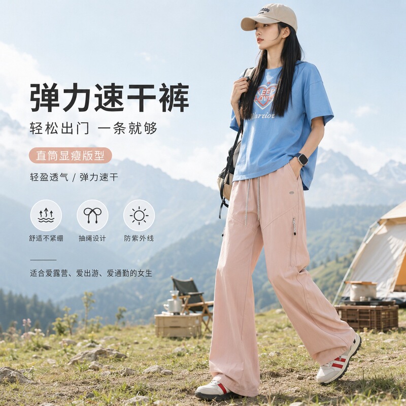 Upf50+ Outdoor Sun Protection Thin Quick-Drying Pants Men's Autumn Elastic Casual Pants Loose Straight Pants