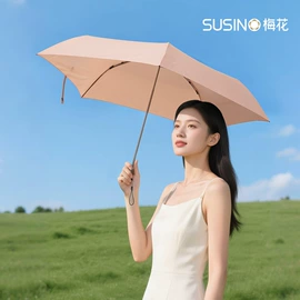 晴雨伞;雨伞;高尔夫伞