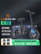 赛凯伦折叠电动自行车超轻便携小型代驾助力锂电池新国标电瓶车
