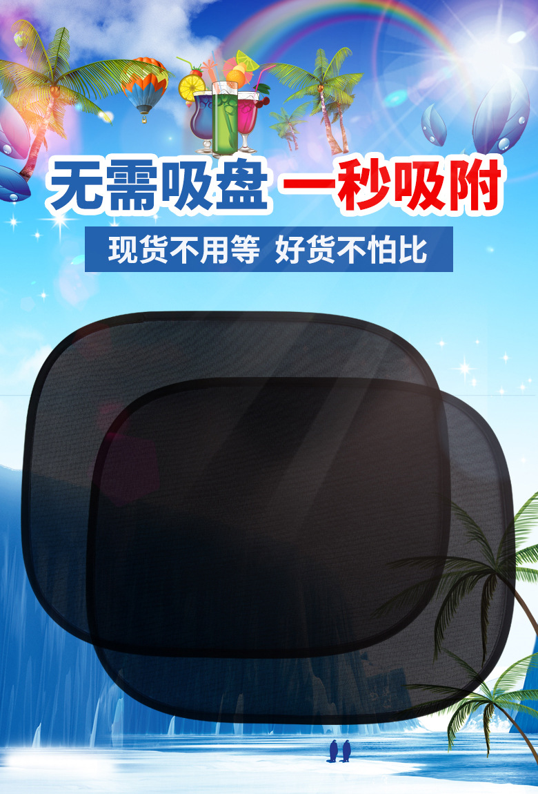 Car Sunshade Side Visor Light-Blocking Magic Mesh Electrostatic Sticker Heat Insulation Cover Factory Windshield Shop