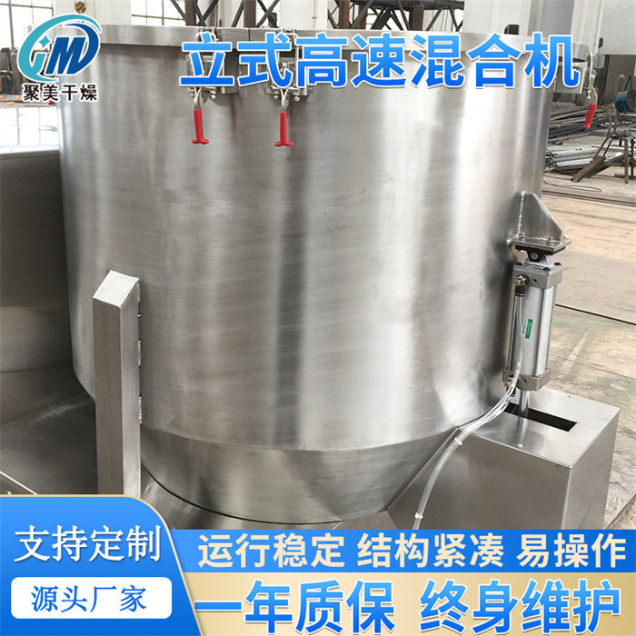 农药粉剂高速混合机物料配混设备ZGH立式搅拌机