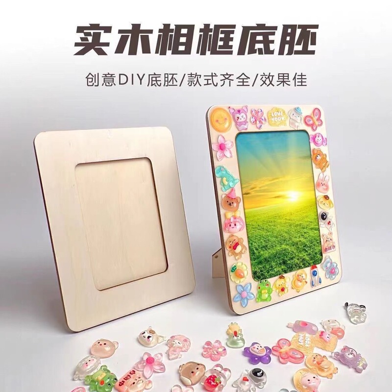 Photo Frame Base DIY Production Family Kidsren's Material Ordinary Photo Frame Cream Clay Stereo Photo Frame Material Package