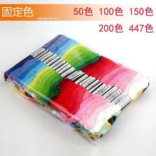 ʮ�ֽ���50ɫ100150�̽�ÿ֧6��8��diy���������޽��u׃