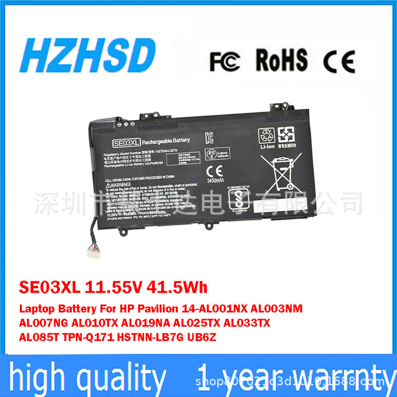Suitable for Hp Hp 14-Al028Tx Tpn-Q171 Hstnn-Lb7G Laptop Battery Se03Xl Suitable for Hp Hp 14-Al028Tx Tpn-Q171 Hstnn-Lb7G Laptop Battery Se03Xl