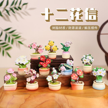 十二花信创意仿真小花盆栽电脑屏幕装饰品配件桌面迷你摆件礼品